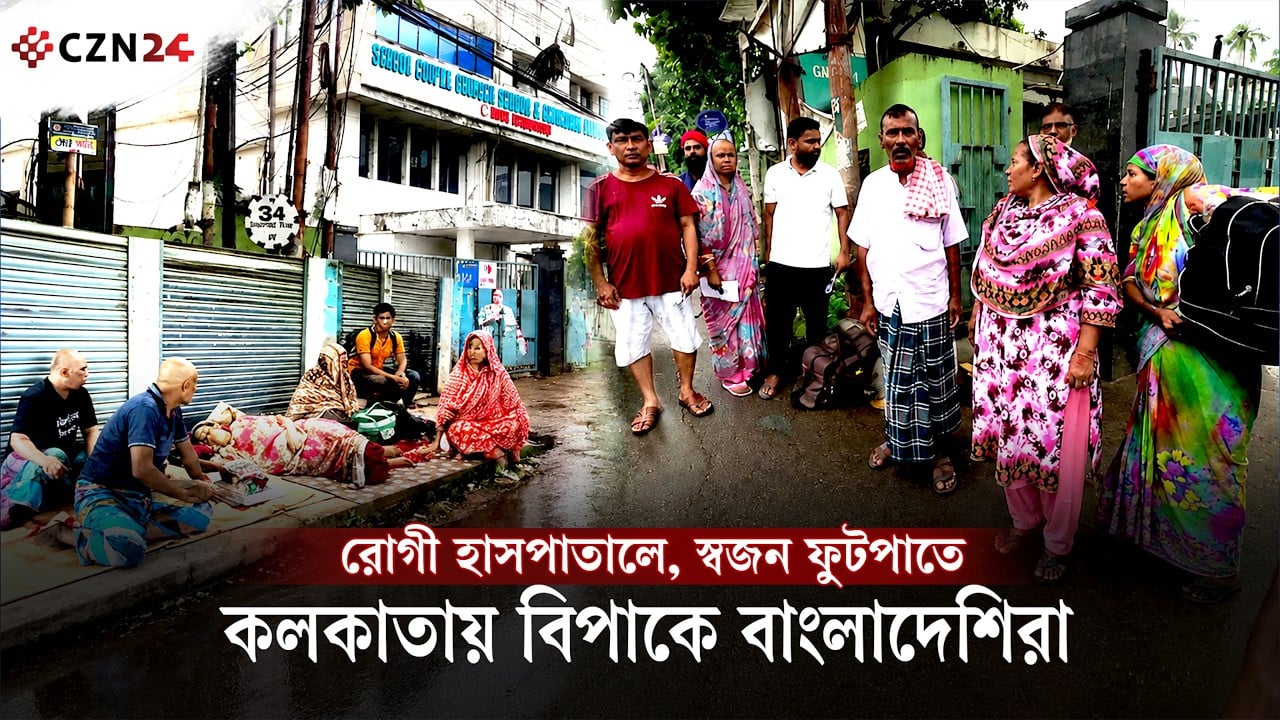 কলকাতায় বাংলাদেশি রোগী–স্বজনদের রাত কাটছে ফুটপাতে, কেন এই সংকট?