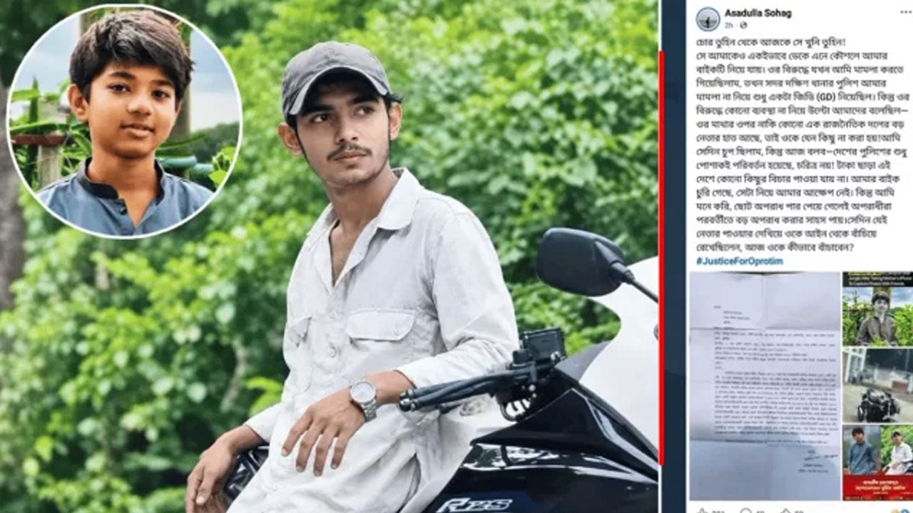 তুহিনের বিরুদ্ধে আগেও ছিল বাইক চুরির অভিযোগ