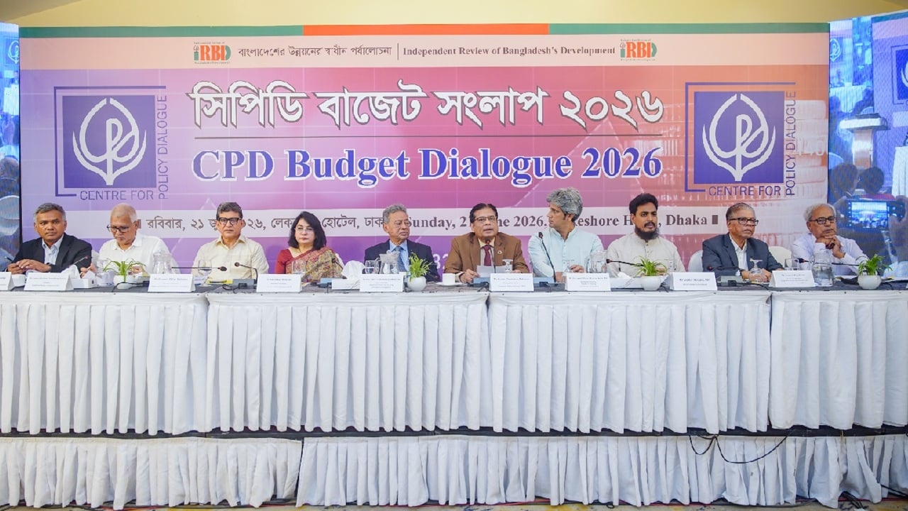বাজেটে কম ও মধ্যম আয়ের মানুষের ওপর করের বোঝা বেশি: সিপিডি
