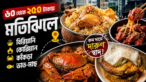 অফিসপাড়ায় কম খরচে পেটপুরে খাবার!