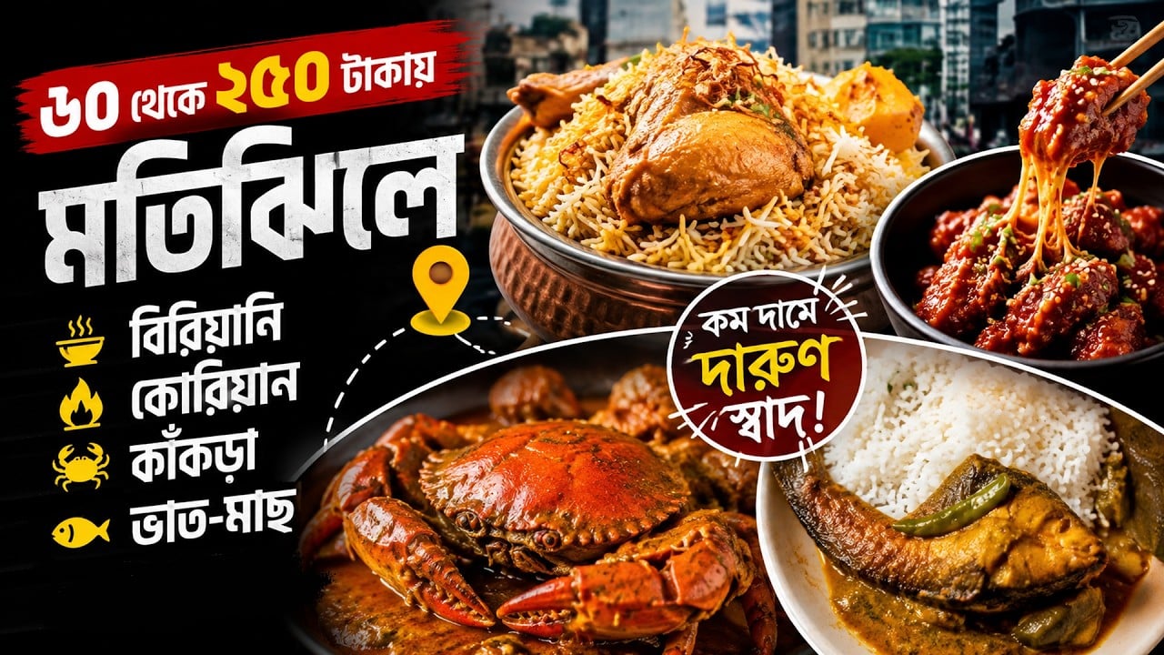 অফিসপাড়ায় কম খরচে পেটপুরে খাবার!