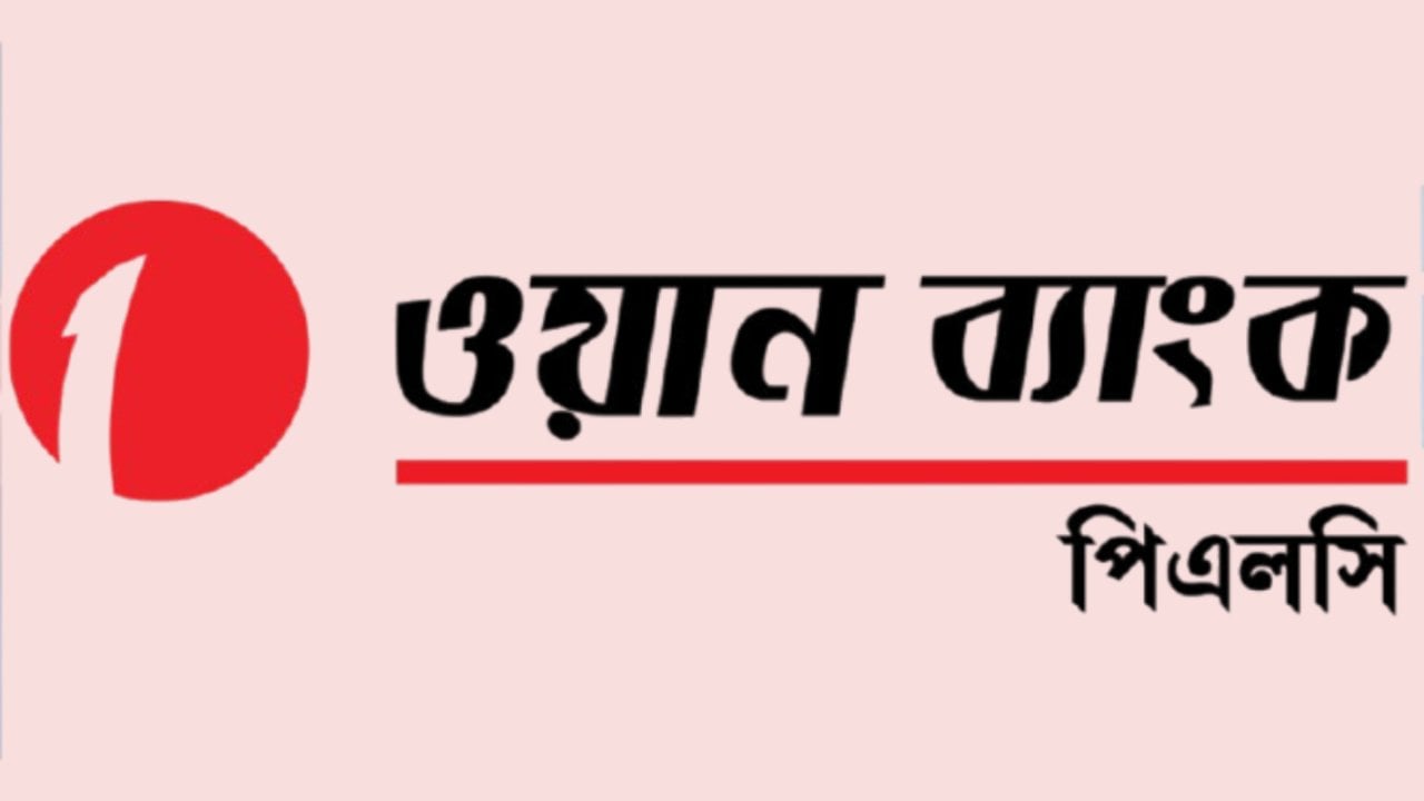 ওয়ান ব্যাংকে চাকরি, ৪৫ বছরেও আবেদন