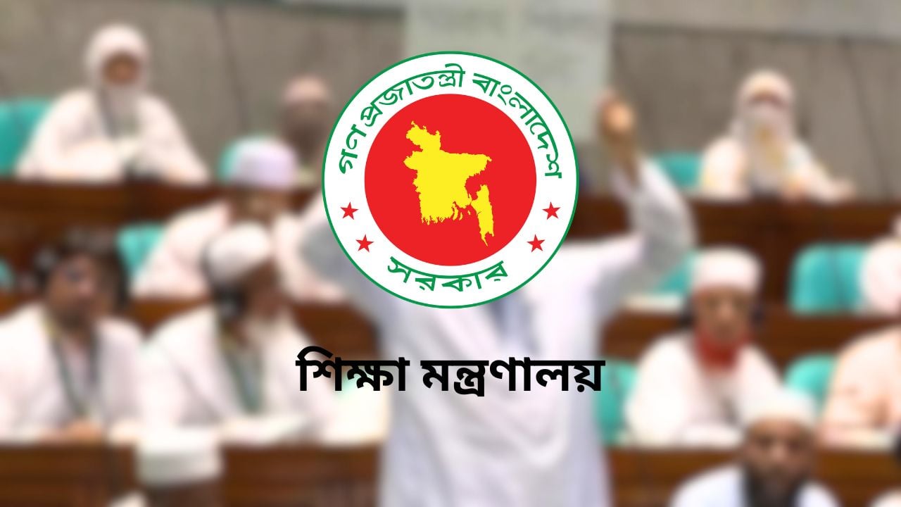 মাদ্রাসা শিক্ষকদের বেতন-ভাতা নিয়ে সুখবর