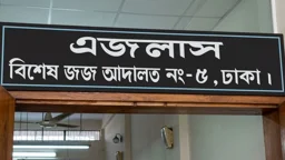 অ্যাপল গ্লোবাল টেলের এমডি-চেয়ারম্যানের ২২ বছর করে কারাদণ্ড
