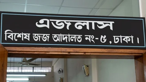 অ্যাপল গ্লোবাল টেলের এমডি-চেয়ারম্যানের ২২ বছর করে কারাদণ্ড