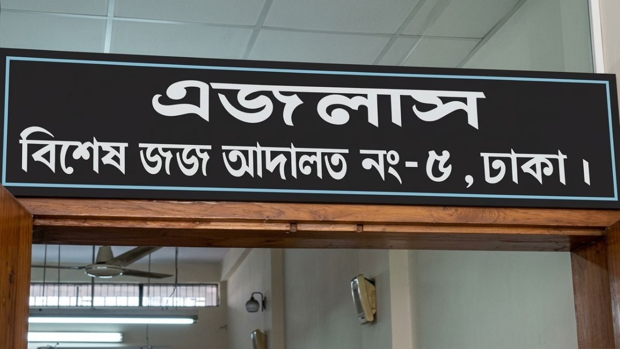অ্যাপল গ্লোবাল টেলের এমডি-চেয়ারম্যানের ২২ বছর করে কারাদণ্ড