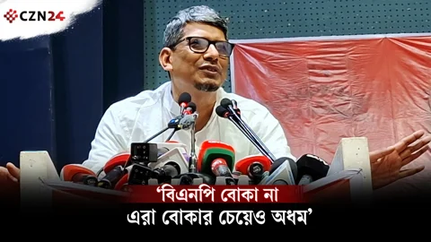 বিএনপি বোকা না এরা বোকার চেয়েও অধম: শাহরিয়ার কবির