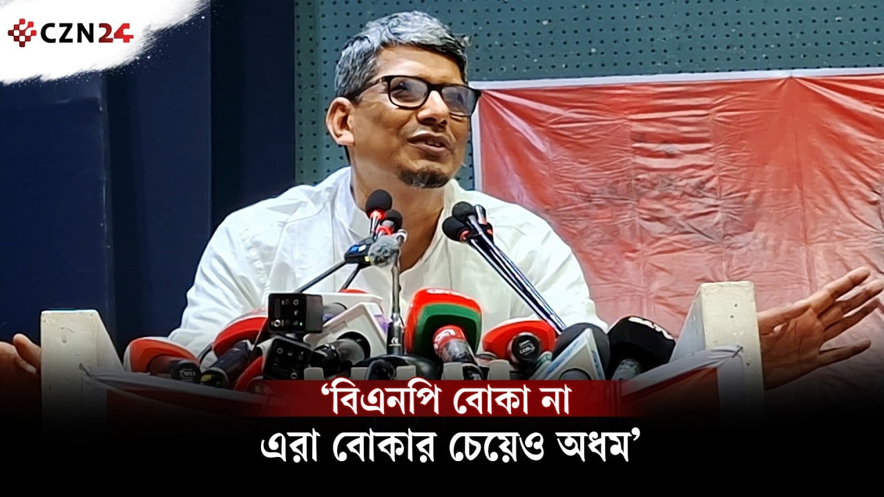বিএনপি বোকা না এরা বোকার চেয়েও অধম: শাহরিয়ার কবির