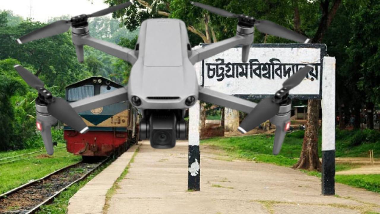 চট্টগ্রাম বিশ্ববিদ্যালয়ে প্রক্টরের অনুমতি ছাড়া ড্রোন উড্ডয়নে নিষেধাজ্ঞা 