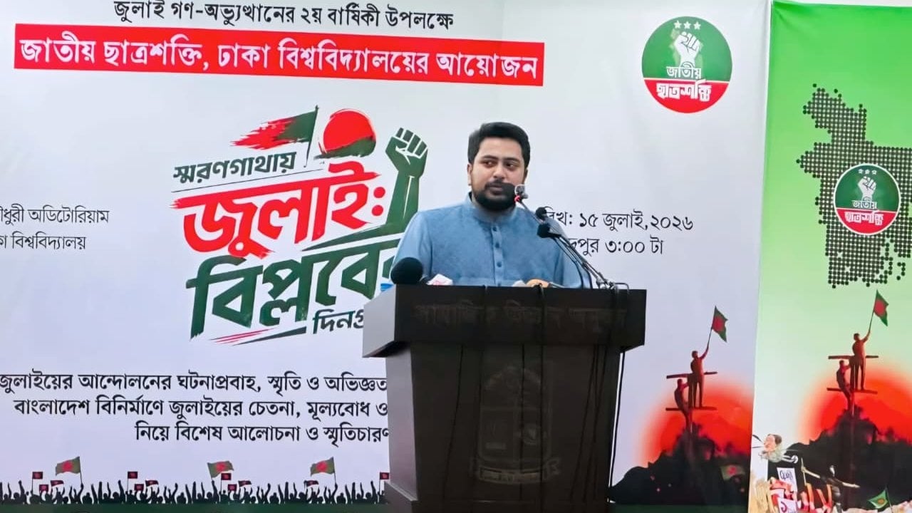সরকার জনগণের সঙ্গে সরাসরি প্রতারণা করেছে: নাহিদ ইসলাম