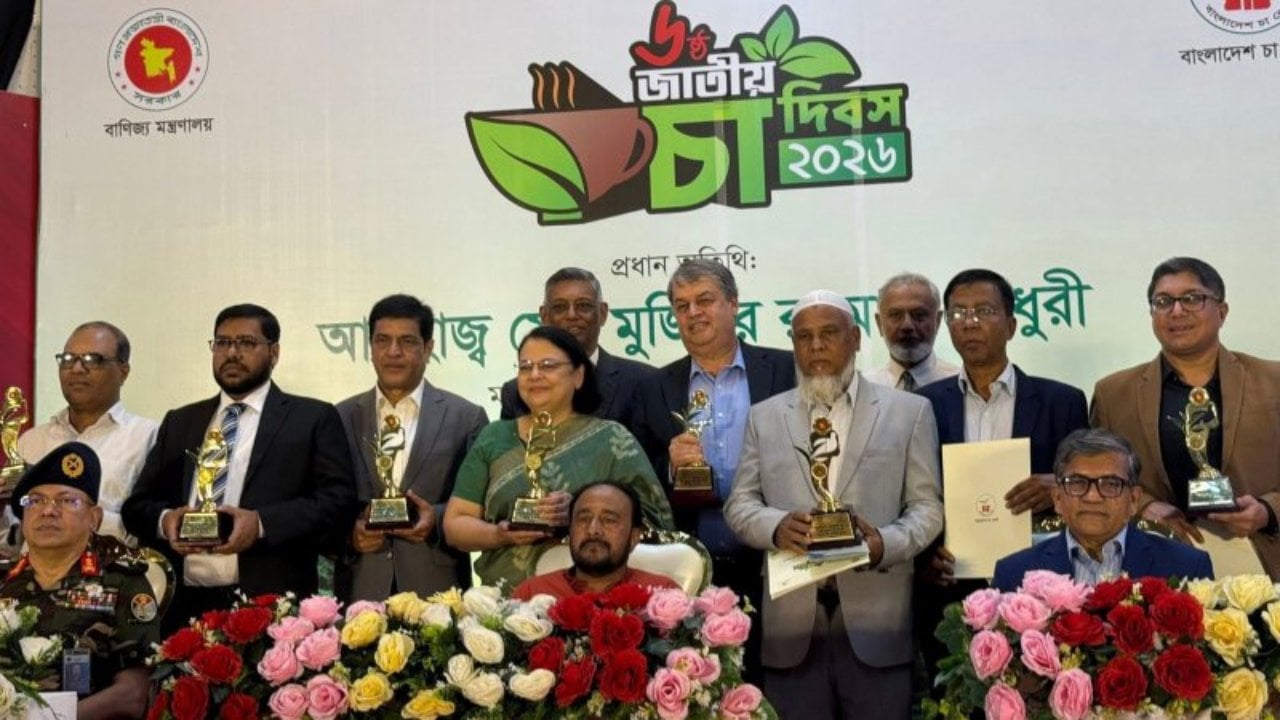 জাতীয় চা দিবসে সেরা বাগান, প্রতিষ্ঠান ও ব্যক্তিদের সম্মাননা