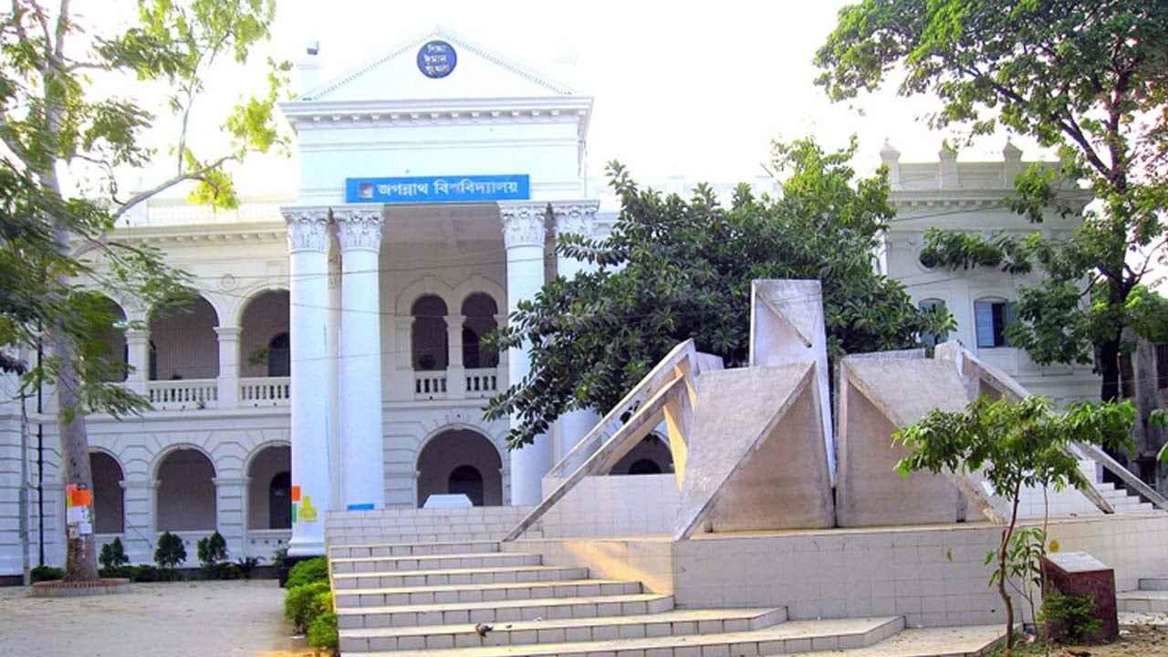 জগন্নাথ