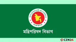 সার নিয়ে গঠিত মন্ত্রিসভা কমিটি বাতিল