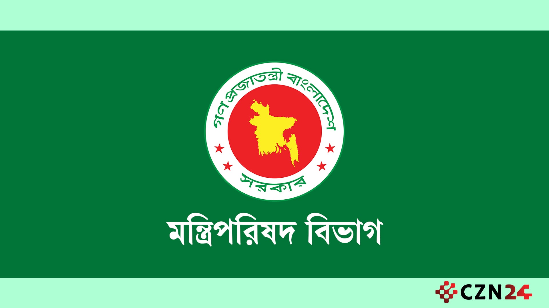 তদবির করালেই সরকারি চাকরিজীবীদের বিরুদ্ধে কঠোর ব্যবস্থা