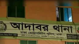 আদাবরে নারীর ১০ টুকরো করা মরদেহ উদ্ধার