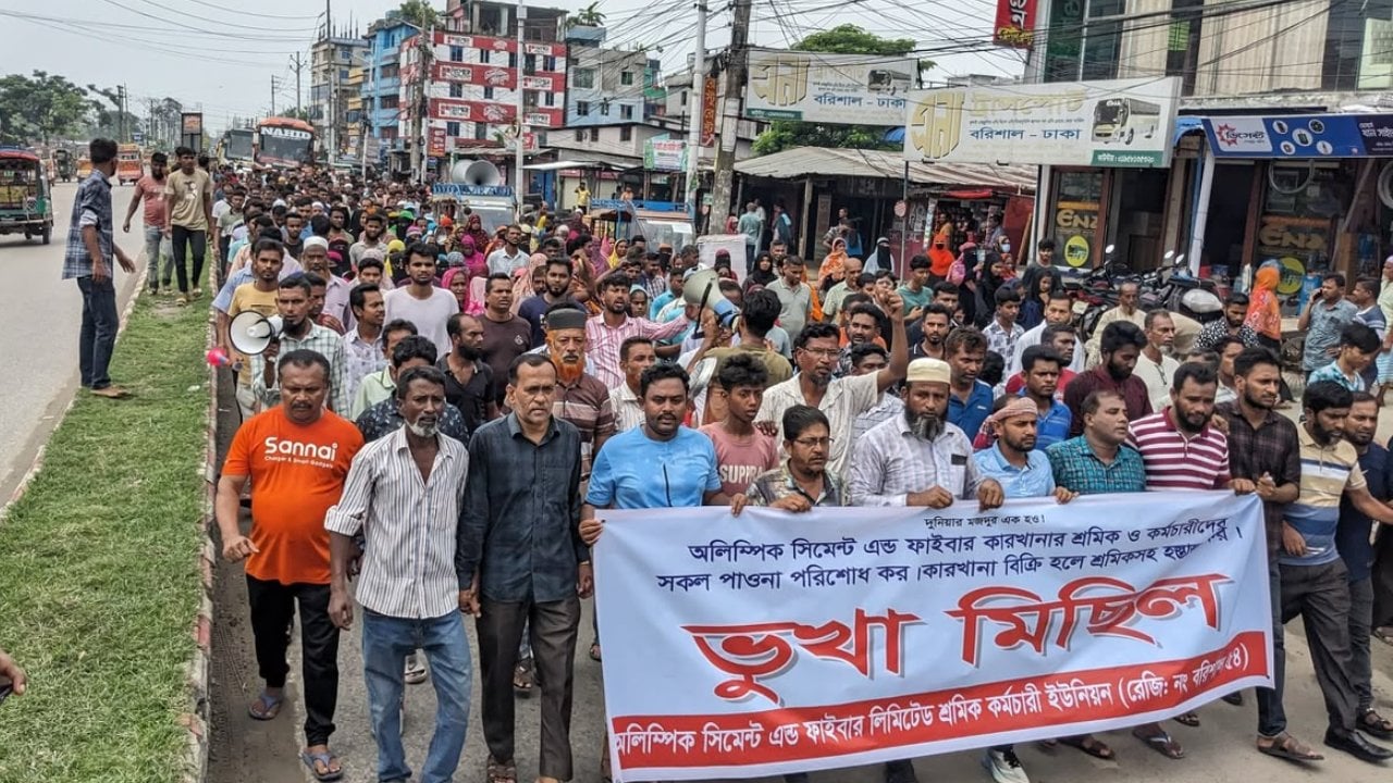 ভুখা মিছিল করে পাওনা পরিশোধের দাবি শ্রমিকদের