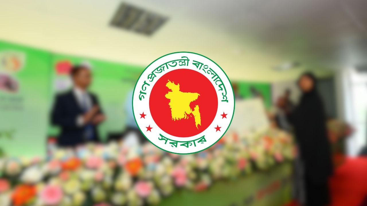 সরকারি মালিকানাধীন ব্যাংকে চাকরি, পদ ২৮৭