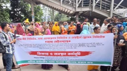 বেতনের দাবিতে নাসা গ্রুপের শ্রমিকদের বিক্ষোভ