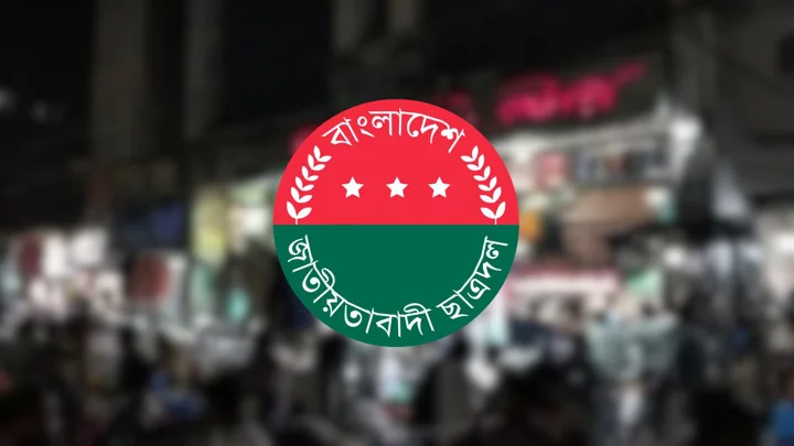ছাত্রদলের ৫ নেতার বহিষ্কারাদেশ প্রত্যাহার