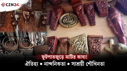 দোয়েল চত্বরের মৃৎশিল্প: ফুটপাতে ছড়ানো মাটির কাব্য