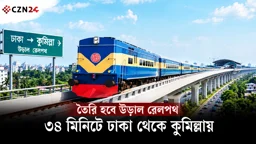 
ঘণ্টায় ১৪০ কিমি গতিতে চলবে ট্রেন? আসছে নতুন উড়াল রেলপথ 