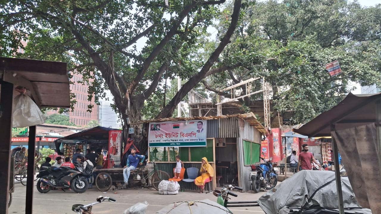 তেজগাঁও শিল্পঞ্চলে রুলিং মিল বটতলা এলাকায় ৮ নম্বর ইউনিট বিএনপি কার্যালয়। ছবি: সিজেডএন টোয়েন্টিফোর