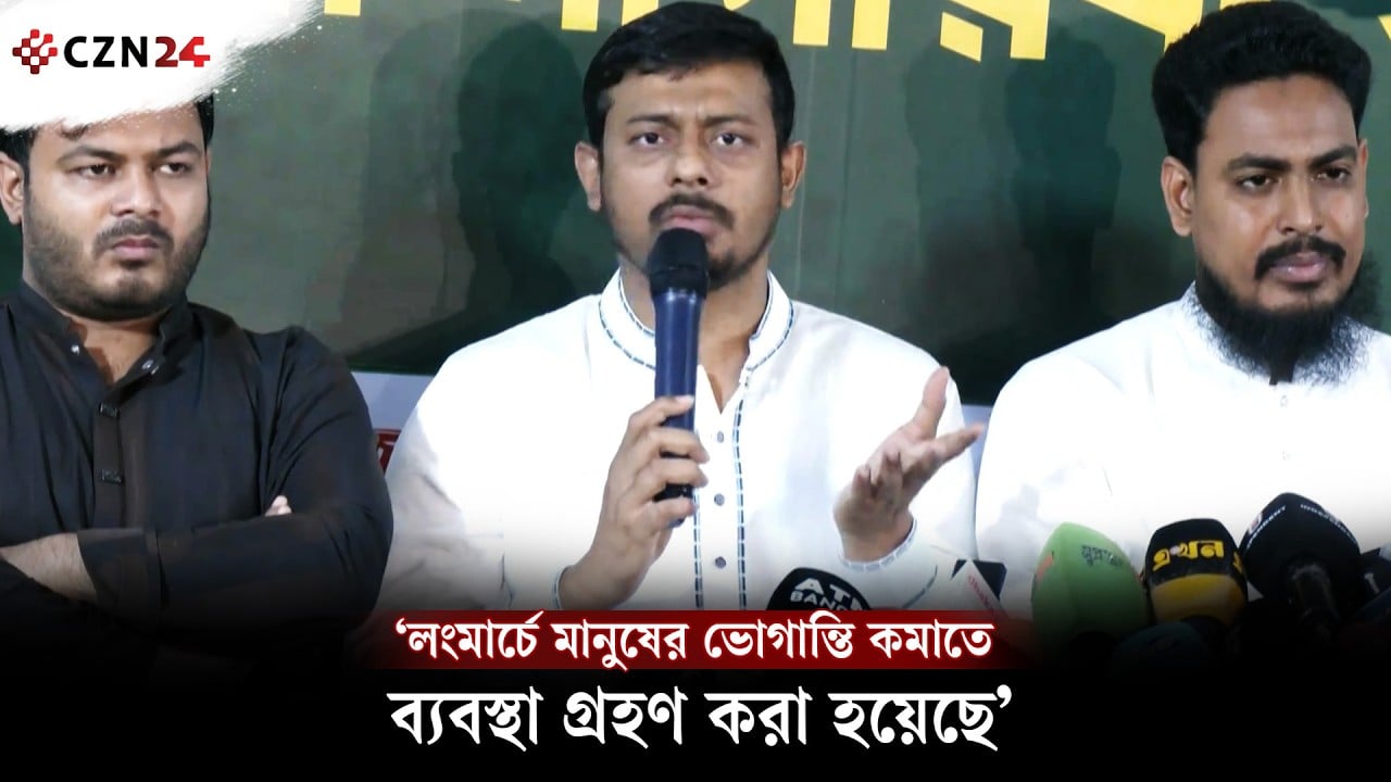 লংমার্চে মানুষের ভোগান্তি কমাতে ব্যবস্থা গ্রহণ করা হয়েছে: নাসিরউদ্দিন পাটোয়ারী