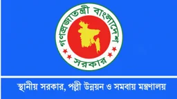 গ্রাম পুলিশ মহাসমাবেশ ৭ নভেম্বর 