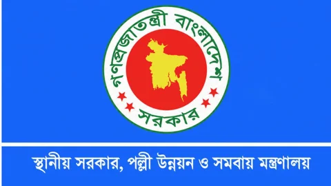 গ্রাম পুলিশ মহাসমাবেশ ৭ নভেম্বর