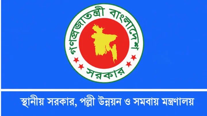 গ্রাম পুলিশ মহাসমাবেশ ৭ নভেম্বর 