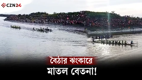 সোনাঝরা শরতে বেতনায় নৌকা বাইচ, বৈঠার ঝংকারে মাতল সাতক্ষীরা