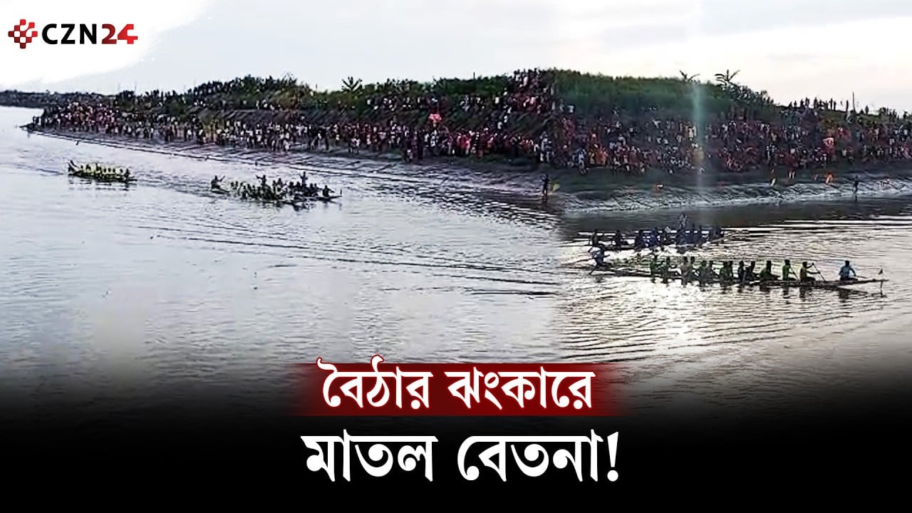 সোনাঝরা শরতে বেতনায় নৌকা বাইচ, বৈঠার ঝংকারে মাতল সাতক্ষীরা