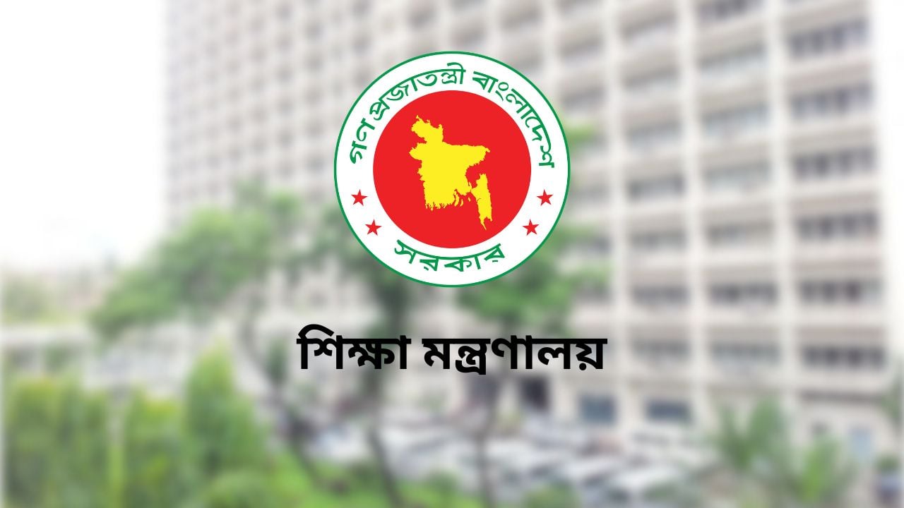 ৩য়-৪র্থ শ্রেণির কর্মচারী নিয়োগের ক্ষমতা ফিরলো গভর্নিং বডির হাতে