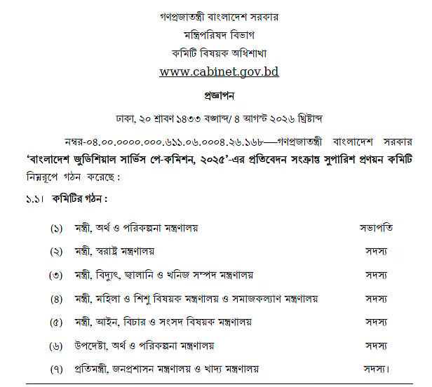 প্রজ্ঞাপন