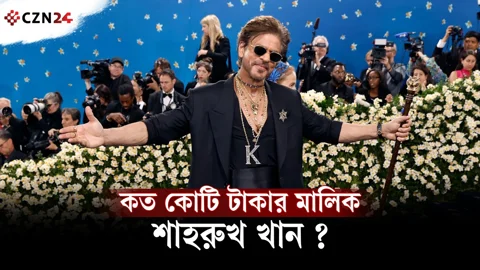 অভিনয় ছাড়াও হাজার কোটি টাকার সাম্রাজ্য, শাহরুখের সম্পত্তির হিসাব কত?