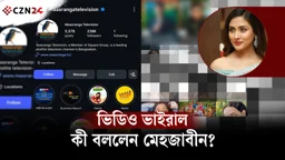 
মেহজাবীন-পরীমনির মুখ বসিয়ে ভুয়া ভিডিও, ক্ষোভ প্রকাশ মেহজাবীনের