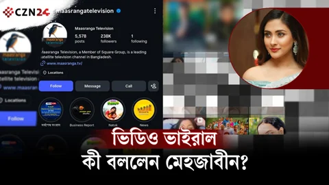মেহজাবীন-পরীমনির মুখ বসিয়ে ভুয়া ভিডিও, ক্ষোভ প্রকাশ মেহজাবীনের