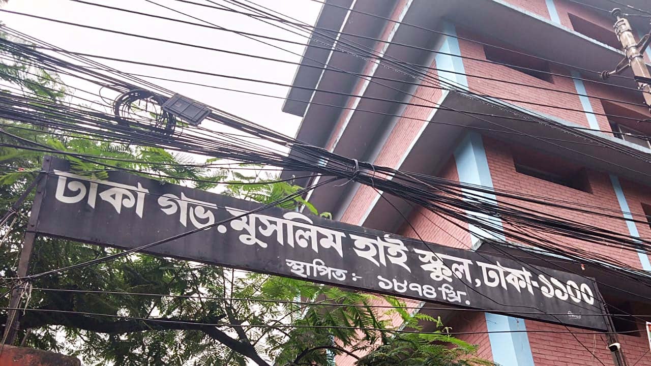 পুরান ঢাকার এক কিলোমিটারে ১৪ শিক্ষাপ্রতিষ্ঠান 2