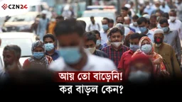 আয় একই, বিনিয়োগও একই– তবু এবার আয়কর বাড়ল কেন?