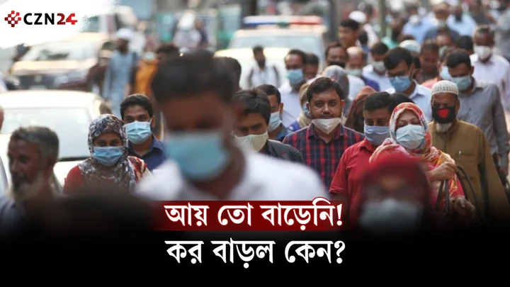 আয় একই, বিনিয়োগও একই– তবু এবার আয়কর বাড়ল কেন?