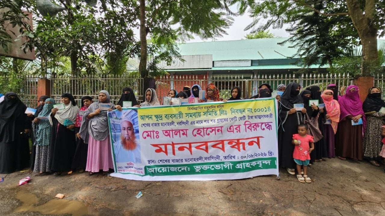 নরসিংদীতে বিএনপি নেতার বিরুদ্ধে ৫ কোটি টাকা আত্মসাতের অভিযোগ