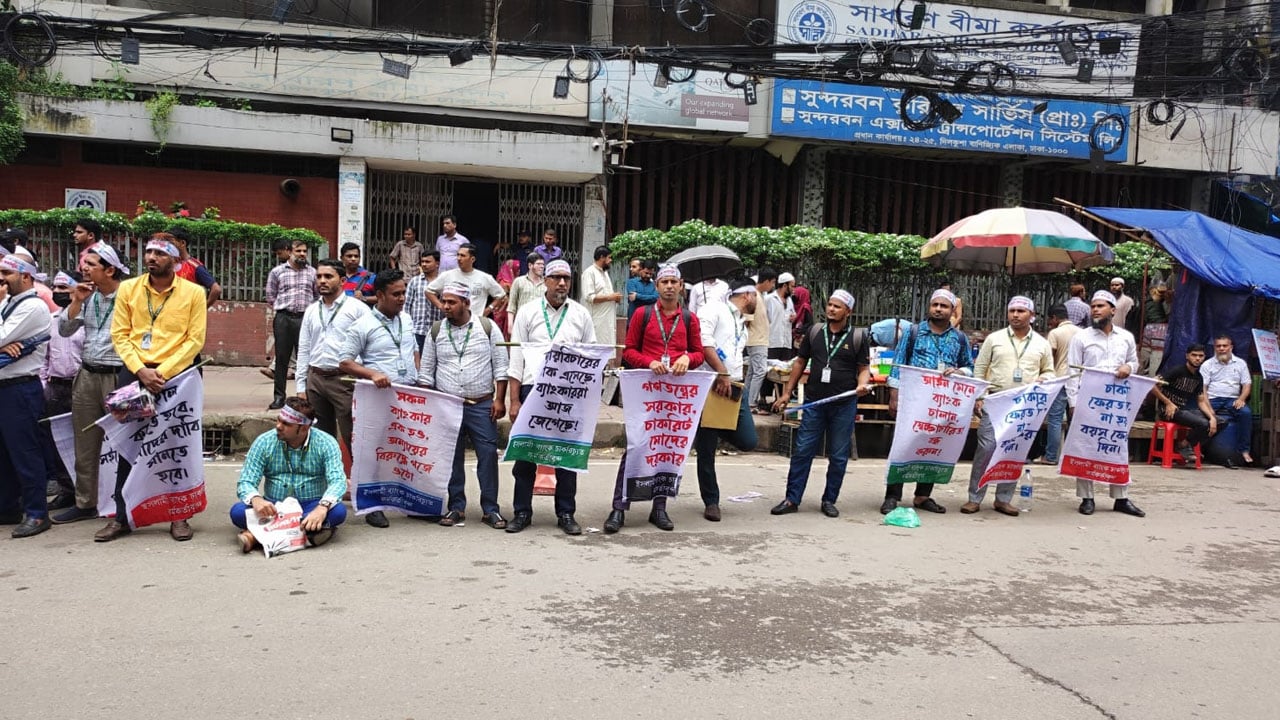হাতে ফেস্টুন নিয়ে আন্দোলনকারীদের অবস্থান কর্মসূচি। ছবি: সিজেডিএন টোয়েন্টিফোর