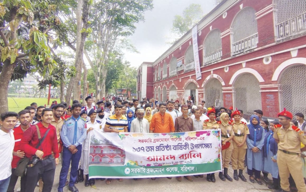 ১৩৭ বছরে পদার্পণ, উৎসবে মুখর ব্রজমোহন কলেজ