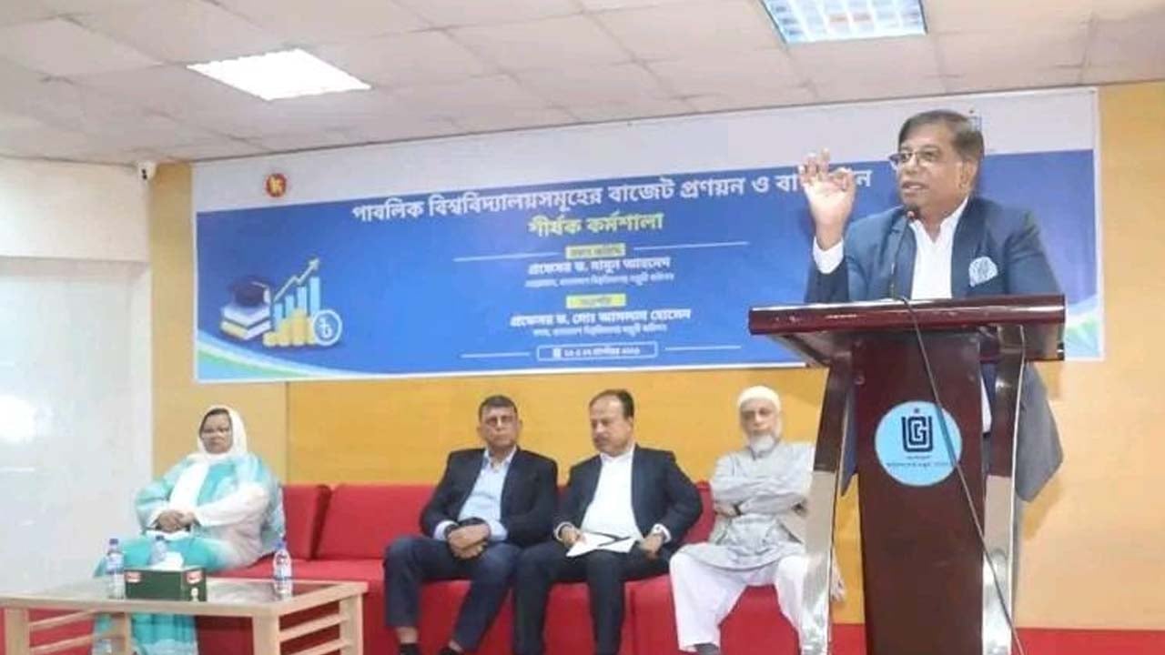 পাবলিক বিশ্ববিদ্যালয়ে অডিট আপত্তি শূন্যে নামিয়ে আনার নির্দেশনা ইউজিসির