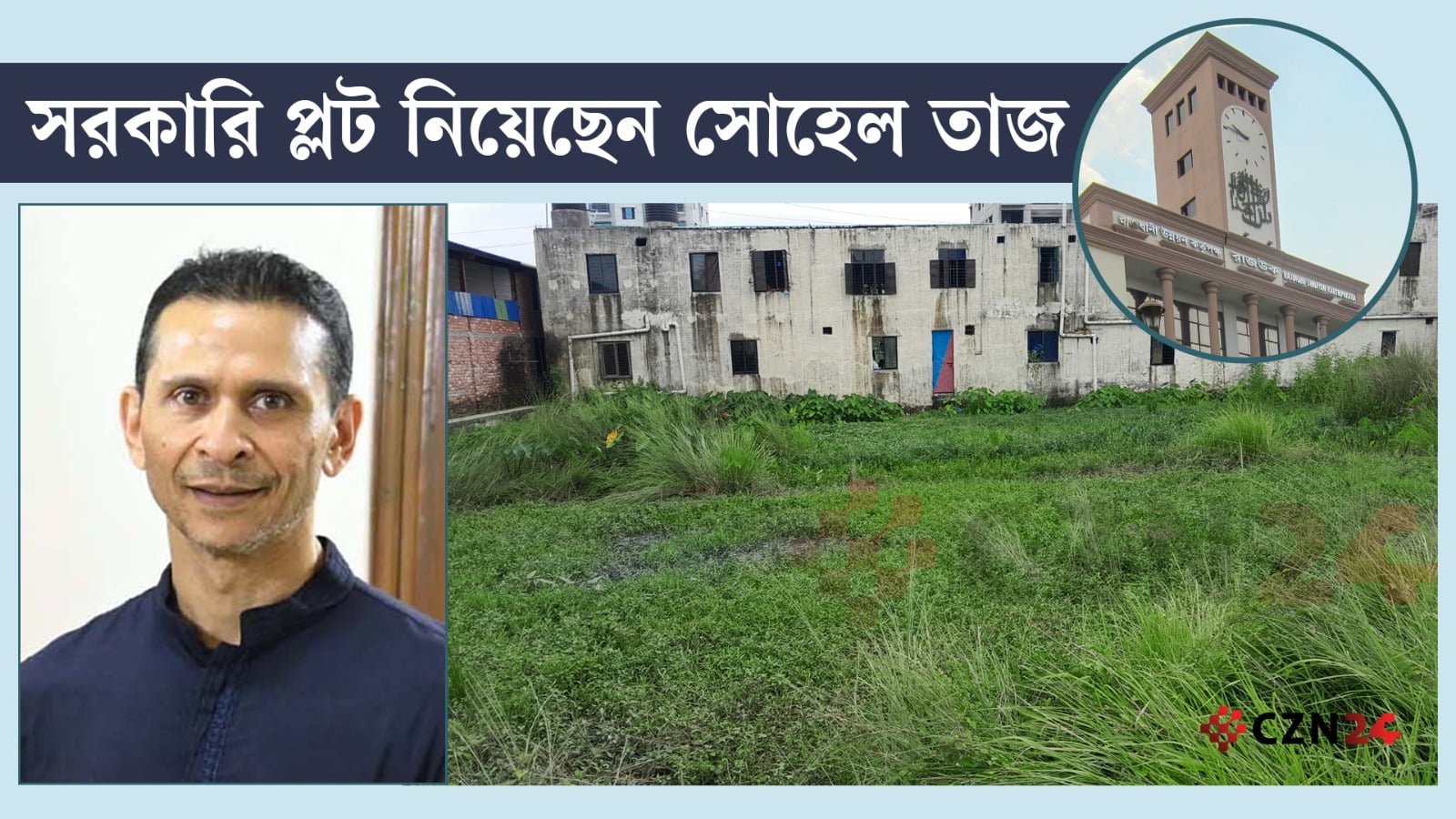 আ.লীগ আমলে পাওয়া সোহেল তাজের প্লট বাতিল করছে সরকার