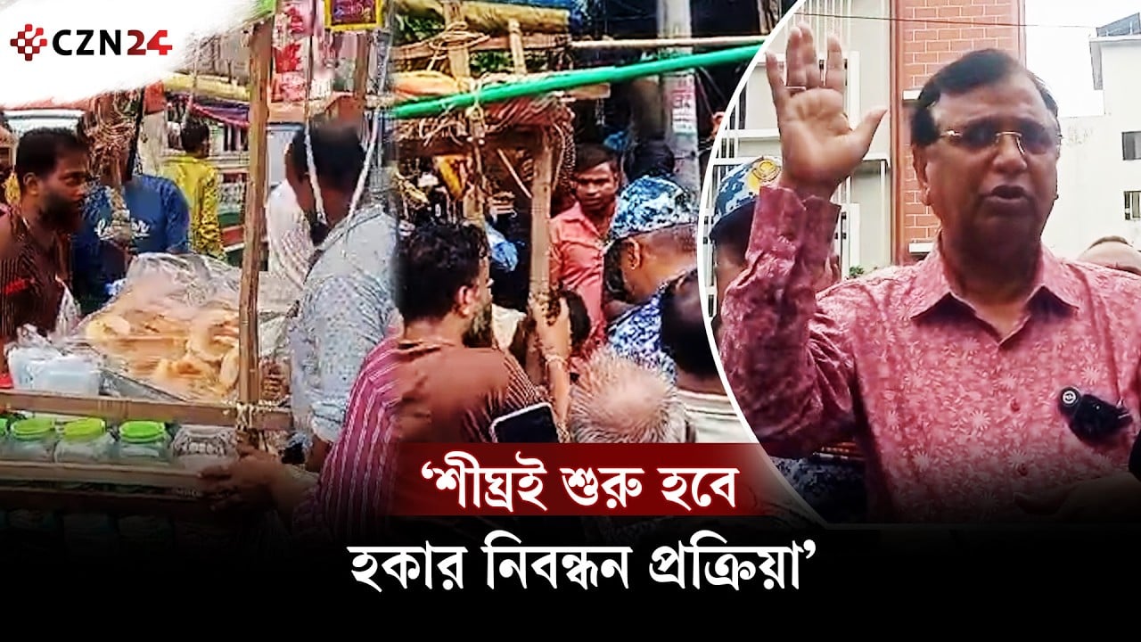 শীঘ্রই শুরু হবে হকার নিবন্ধন প্রক্রিয়া: আব্দুস সালাম
