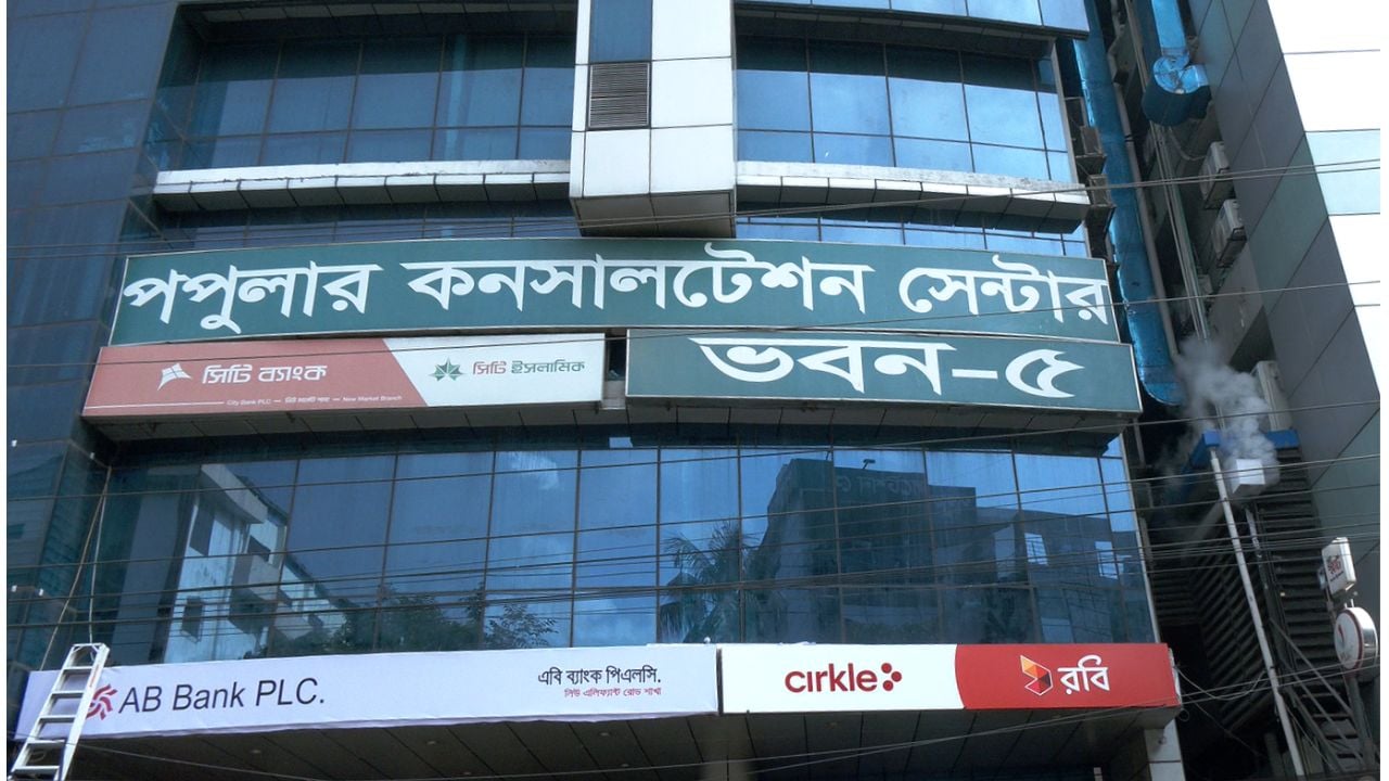 ধানমন্ডির ২ নম্বর সড়কের পাশে পপুলার কনসালটেশন সেন্টার। ছবি: সিজেডএন টোয়েন্টিফোর