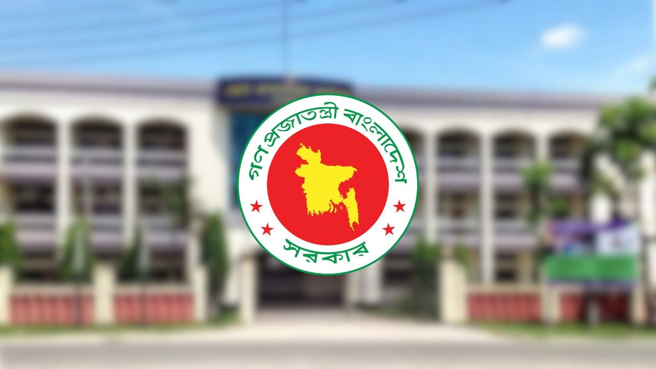 জেলা প্রশাসকের কার্যালয়ে চাকরি, পদ ১৯০