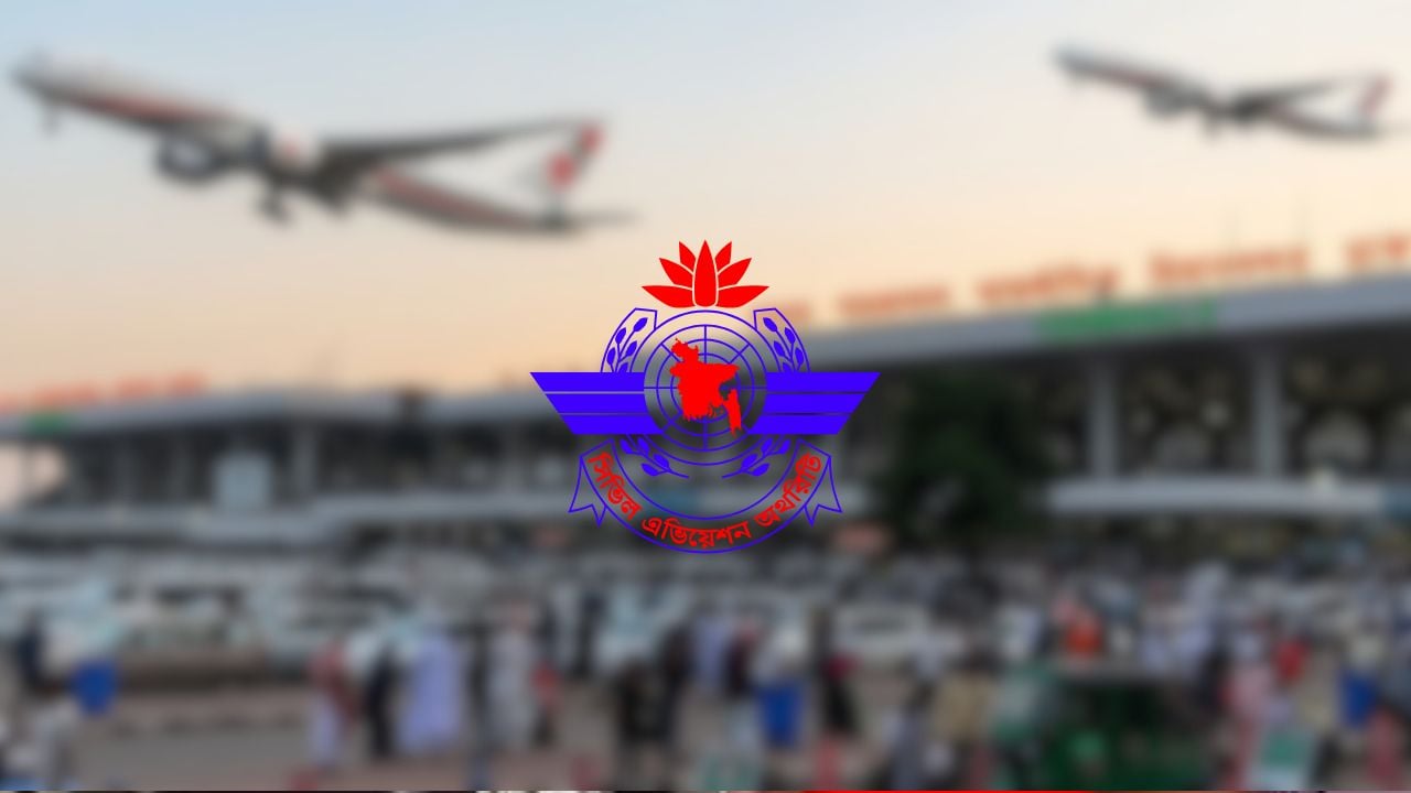 সৌদি আরবে ফ্লাইট বিঘ্ন, অর্থ ফেরতসহ বেবিচকের জরুরি নির্দেশনা