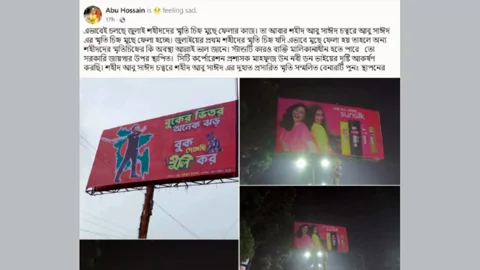 রংপুরে আবু সাঈদের স্মৃতিচিহ্ন মুছে ফেলার অভিযোগ, পুনঃস্থাপনের দাবি